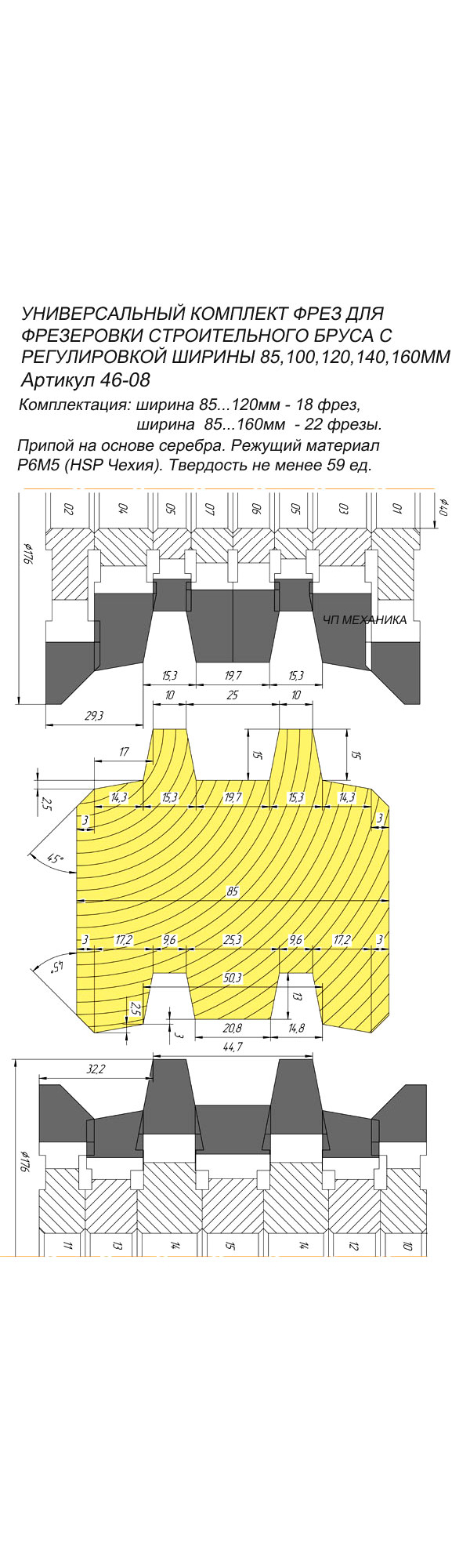 Фрезы для деревянного домостроения D-130-180мм, d – 40 мм., В-100- 200 мм.