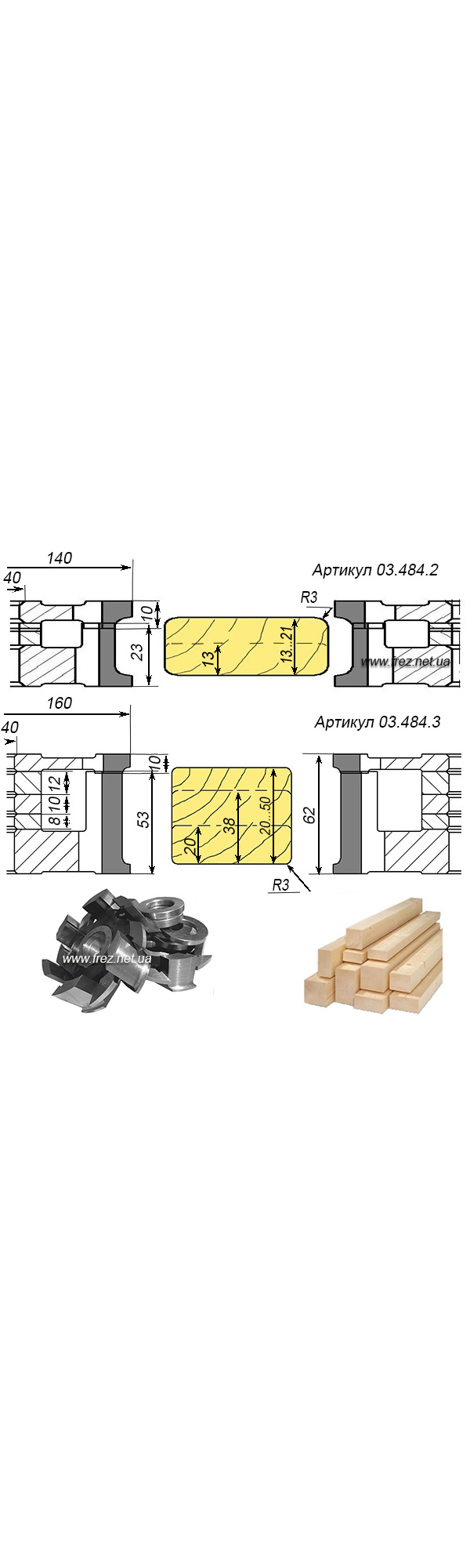 Фрезы (регулируемые) для снятия фаски радиус 3мм. (D-140(160), d-40, B-13-21(20-50), R-3 мм.).03-484.2(3).