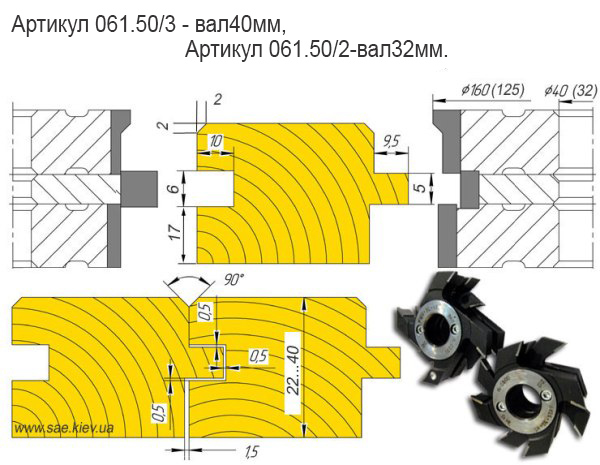 Комплект твердосплавных фрез для паркетной доски и полов (25-40 мм), шпунт- гребнь -  5 мм.