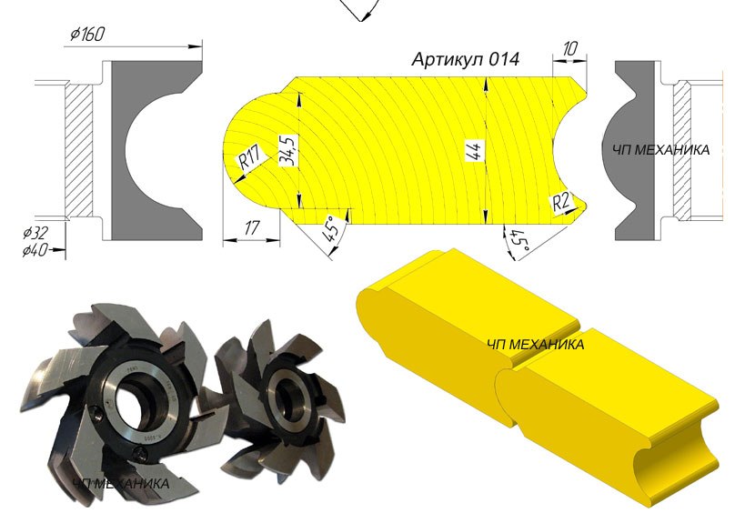 Фреза для бочкового соединения 44 мм.