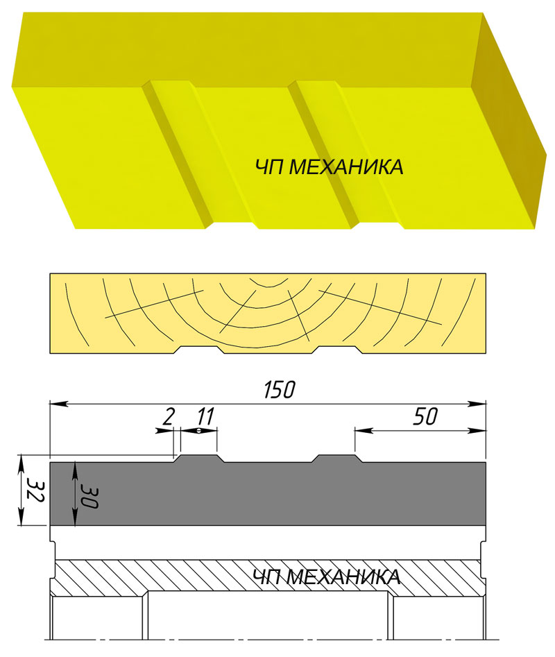 Нож для компенсационного паза 150х32 мм. Артикул NV150.32